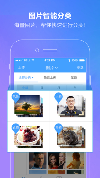 百度云盤ios版 v6.12.2 官方iphone版 1