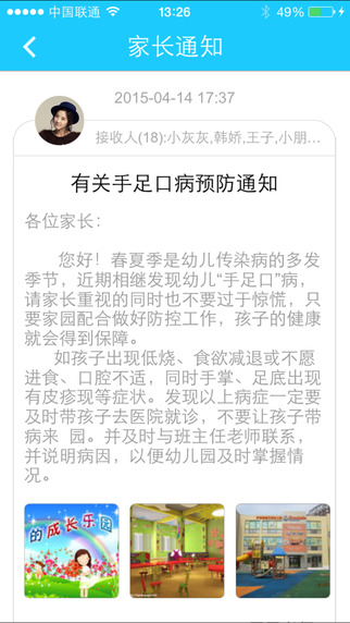 助學(xué)通家長版 v2.6.0 官方安卓版 1