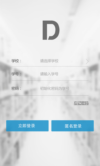 我到了(預(yù)約圖書館座位) v1.0.0.3 安卓版 0
