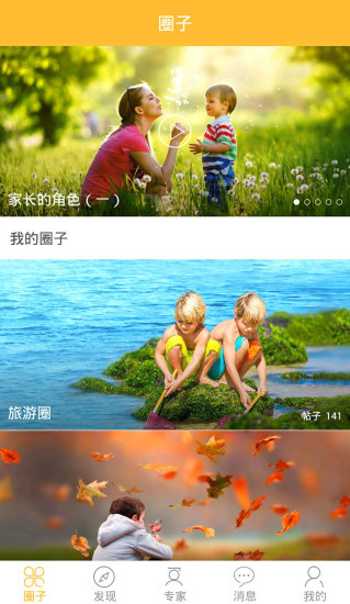 大樹親子iphone版 v1.0.0 蘋果ios手機版 0