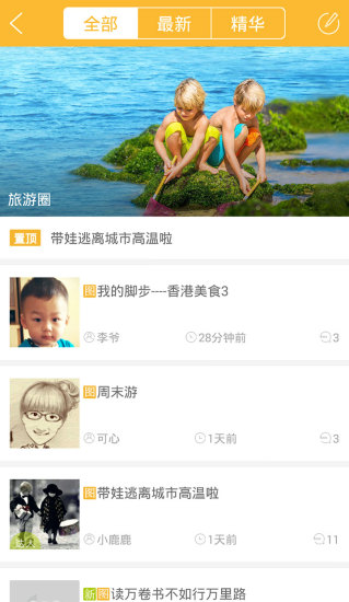 大樹親子iphone版 v1.0.0 蘋果ios手機版 1