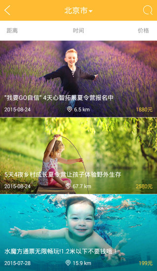 大樹親子iphone版 v1.0.0 蘋果ios手機版 2