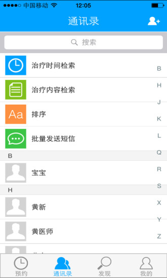 約克牙醫(yī) v2.1 安卓版 2