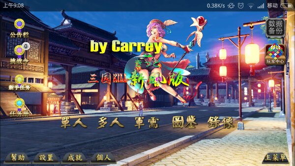 三國kill美化版 v3.9.0 新風(fēng)安卓最新版 0