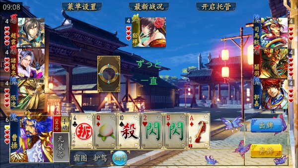 三國kill美化版 v3.9.0 新風(fēng)安卓最新版 1
