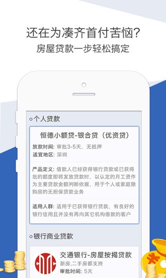 口袋淘房(買房必備) v1.2.6 官網(wǎng)安卓版 0
