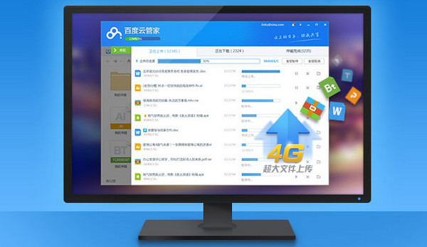 百度云網(wǎng)盤for mac v2.0.0 蘋(píng)果電腦版 0