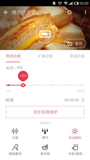 G+智慧家居 v1.1.1.8 安卓版 0