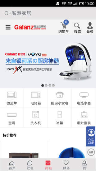 G+智慧家居 v1.1.1.8 安卓版 2