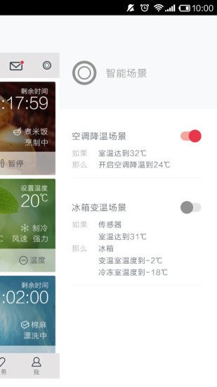 G+智慧家居 v1.1.1.8 安卓版 1