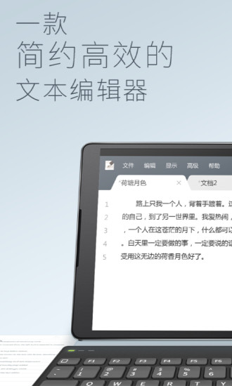 超卓文本編輯器 v1.0 官網(wǎng)安卓版 3