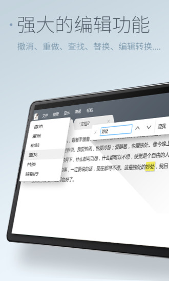 超卓文本編輯器 v1.0 官網(wǎng)安卓版 2