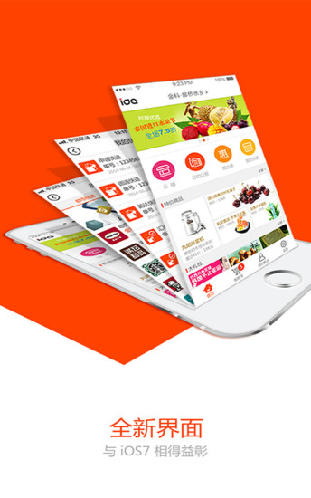 愛(ài)達(dá)社區(qū) v3.0.1 安卓版 1