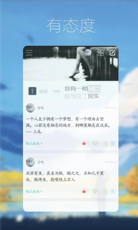 瞎想 v1.1 安卓版 1