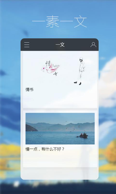 瞎想 v1.1 安卓版 2