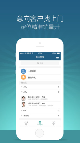 問(wèn)問(wèn)買車商戶版 v1.0.0 安卓版 0