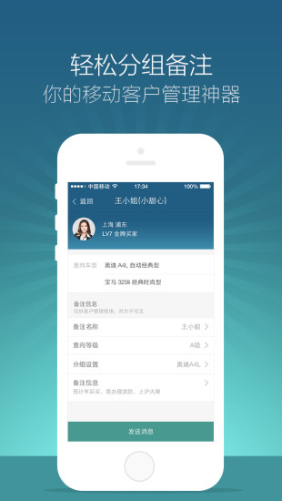 問(wèn)問(wèn)買車商戶版 v1.0.0 安卓版 2