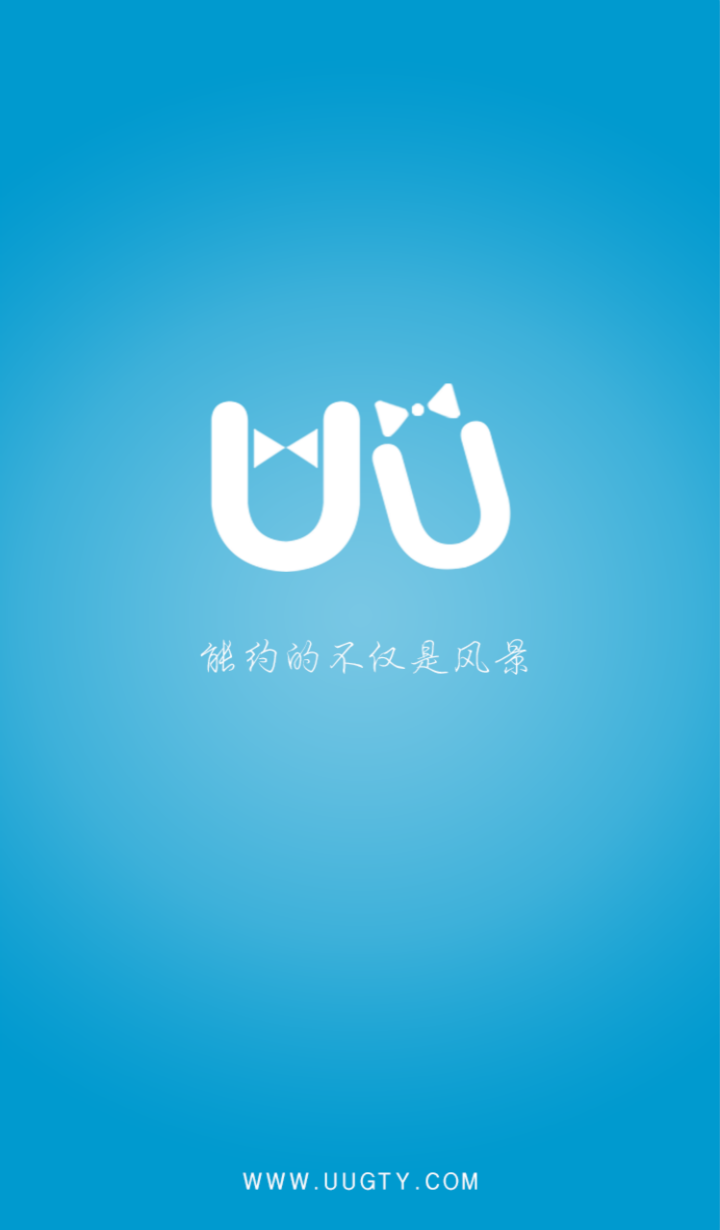 uu客 v1.6 安卓版 0