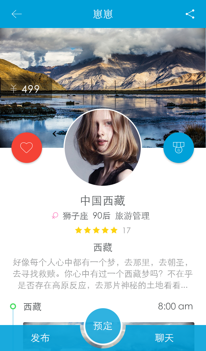 uu客 v1.6 安卓版 3