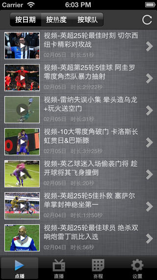 新浪英超視頻客戶端 v1.3.3.15 安卓版 0
