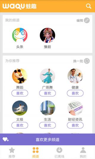 豫劇視頻app V3.4.5 安卓版 3