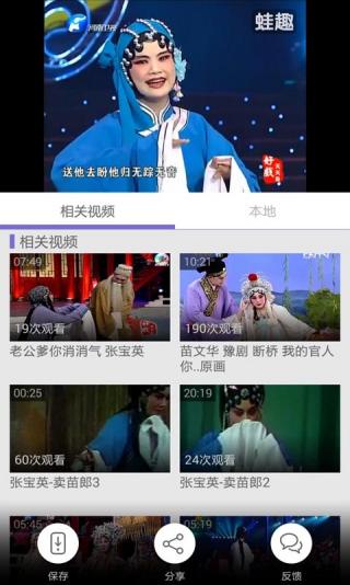 豫劇視頻app V3.4.5 安卓版 0