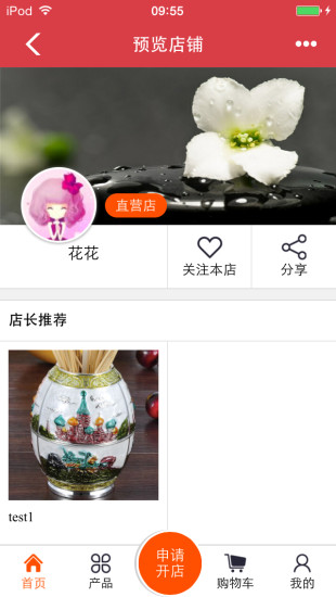 優(yōu)易購(gòu) v1.2 安卓版 2