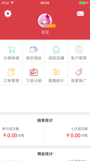 優(yōu)易購(gòu) v1.2 安卓版 3