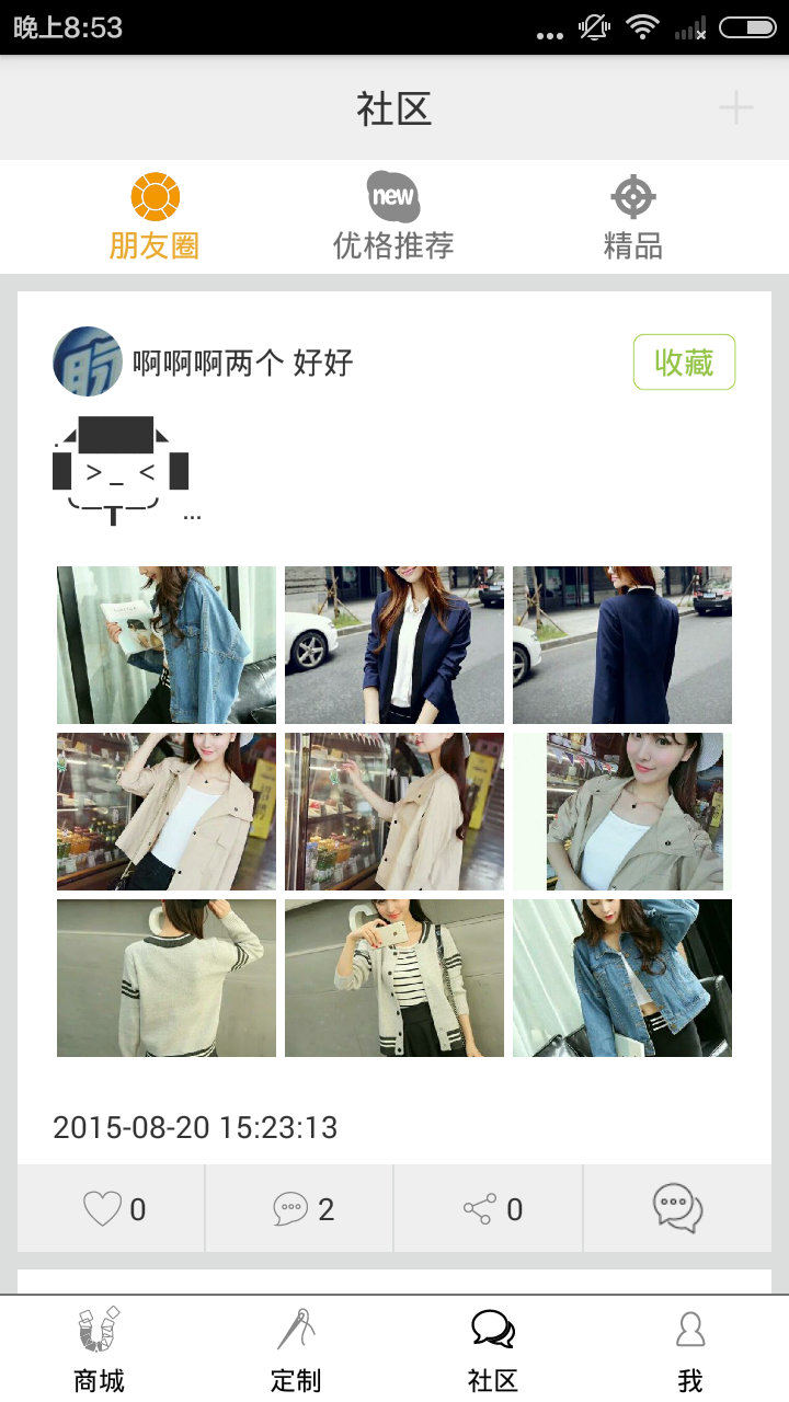 優(yōu)格(服裝交易平臺(tái)) v1.0 安卓版 2