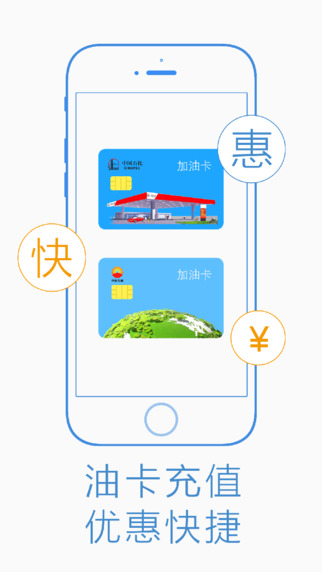 加油紅包客戶端 v1.01.03 安卓版 0