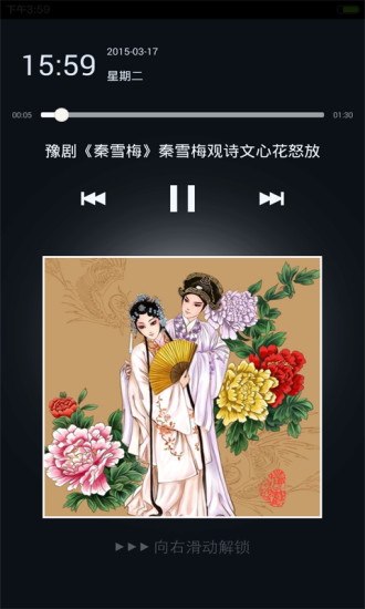 經(jīng)典戲曲選段app0