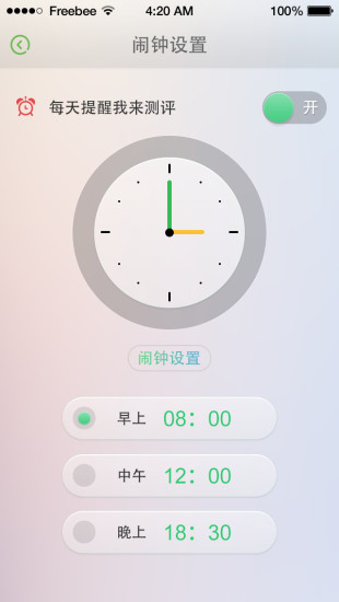 身邊牙醫(yī) v1.04 安卓版 0