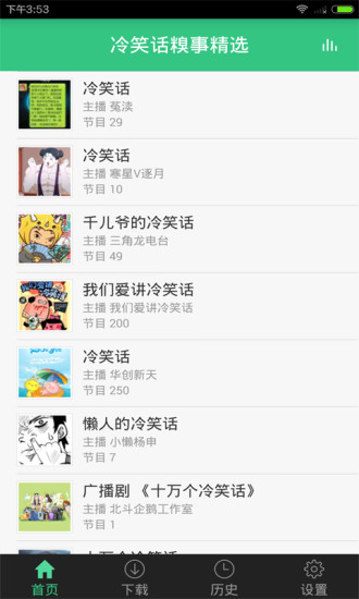 冷笑話糗事精選app下載