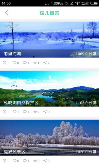 這兒 v2.1.0 安卓版 0