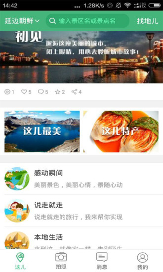 這兒 v2.1.0 安卓版 3