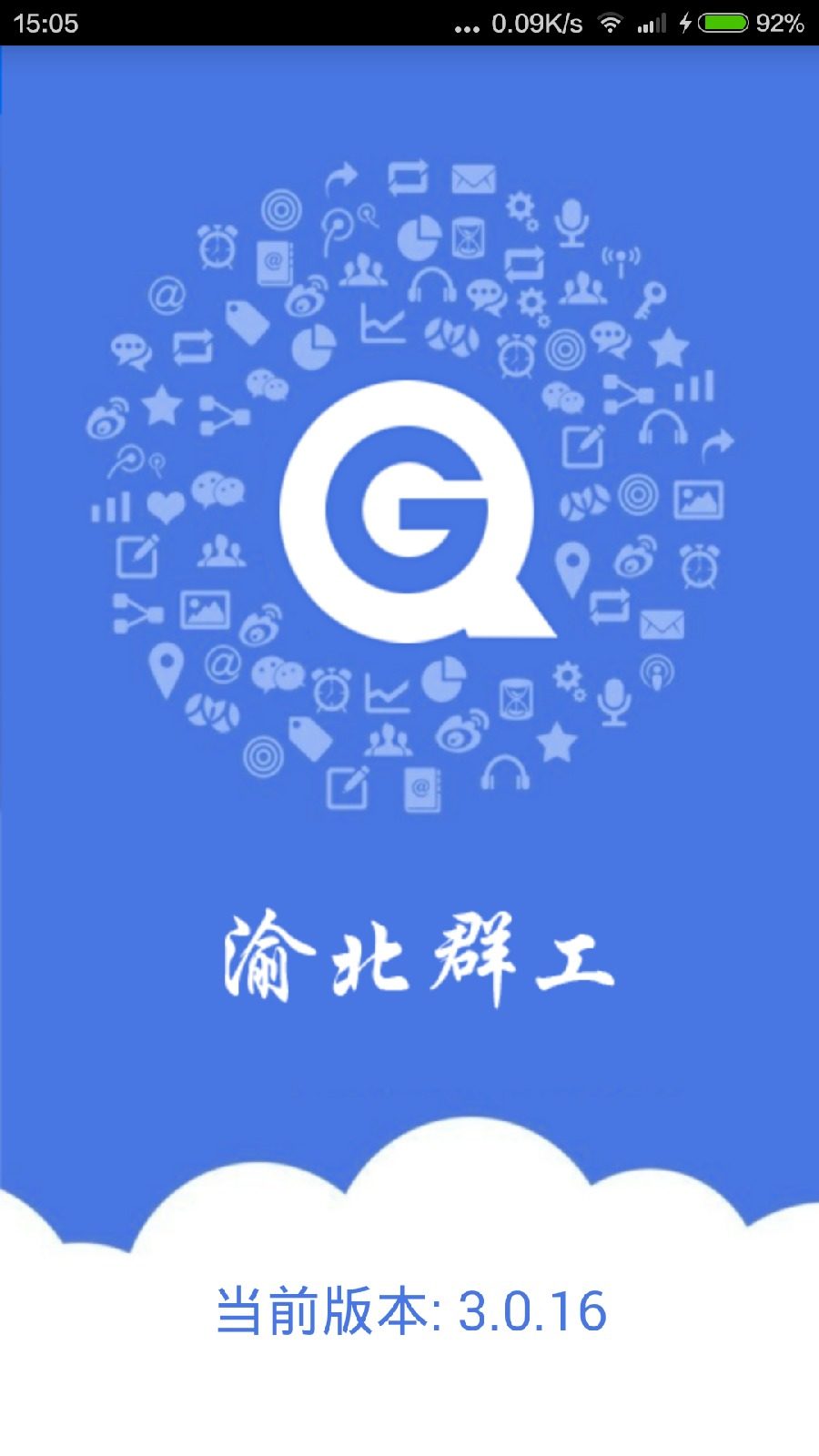 渝北群工app手機版 v4.1.7 安卓群眾版 0