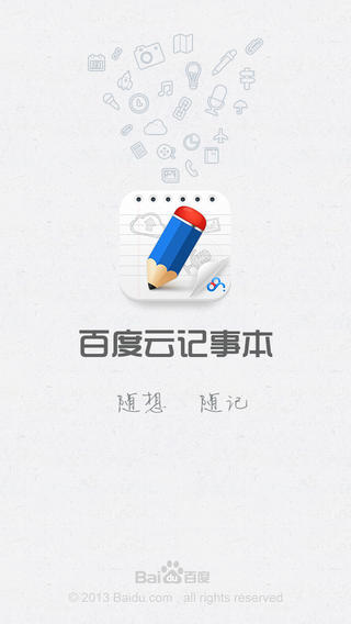 百度云記事本iPhone版 v2.1.1 蘋果手機(jī)版 3
