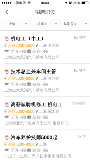 汽車人app下載