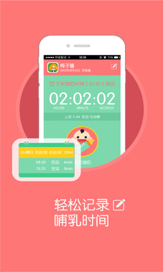 喂奶計(jì)劃 v1.1 安卓版 1