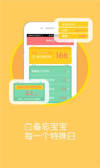 喂奶計(jì)劃 v1.1 安卓版 3