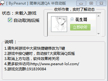 半自動(dòng)光速qa 綠色版 0