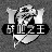 戰(zhàn)地之王ava霸龍輔助
