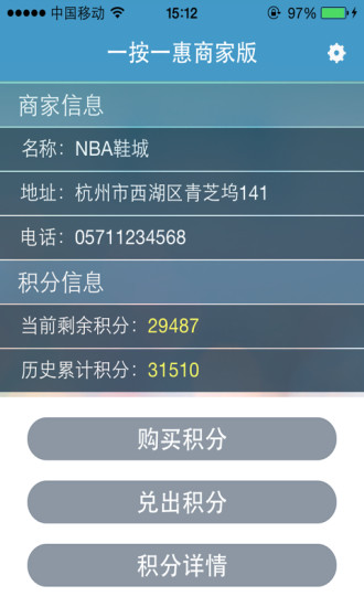 一按一惠(商家版) v1.0 安卓版 0