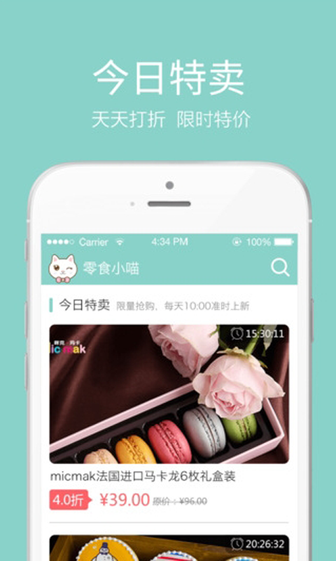 豆果零食吃貨 v1.0.1 安卓版 0