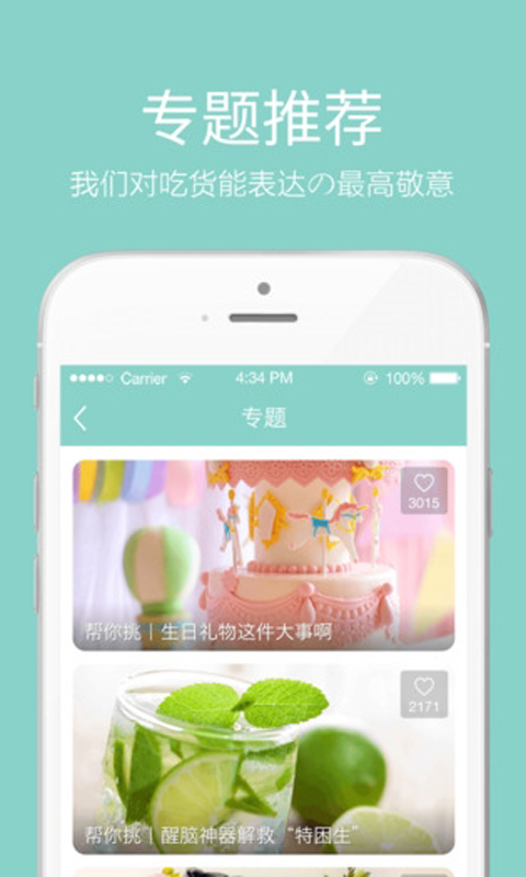 豆果零食吃貨 v1.0.1 安卓版 2
