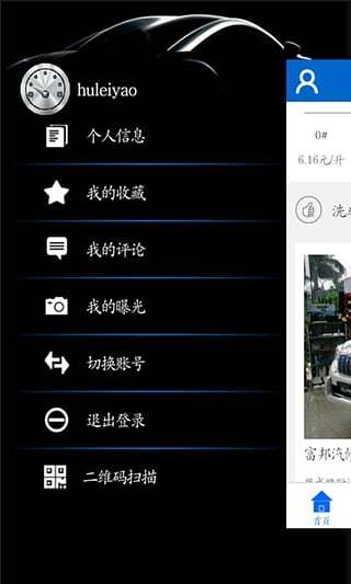 汽車點(diǎn)修網(wǎng)(維修保養(yǎng)) V1.01.06 安卓版 1