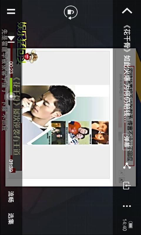 風(fēng)暴播放器 v4.2 安卓版 1