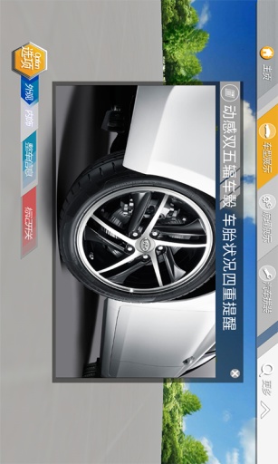 BYD秦手機(jī)版 v1.0 安卓版 2