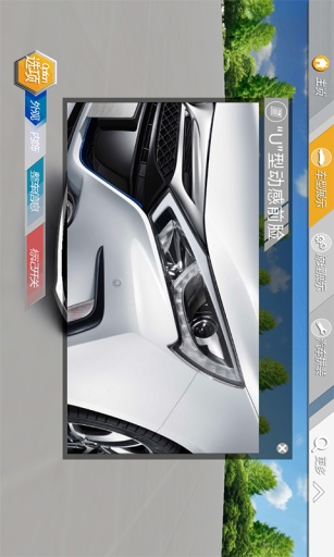 BYD秦手機(jī)版 v1.0 安卓版 3