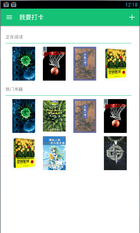 條條(學(xué)習(xí)互動) v1.3 安卓版 1